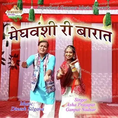 Meghwanshi Ri Barat - Asha Prajapat album cover 