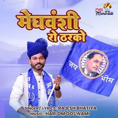 Meghwanshi Ro Tharko - Rajesh Bhatiya album cover 