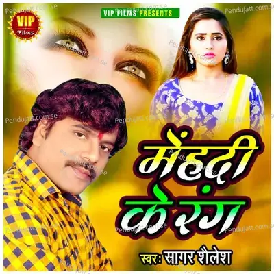 Mehadi Ke Rang - Sagar Shailesh album cover 