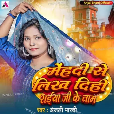 Mehadi Se Likh Dihi Saiya Ji Ke Naam - Anjali Bharti album cover 