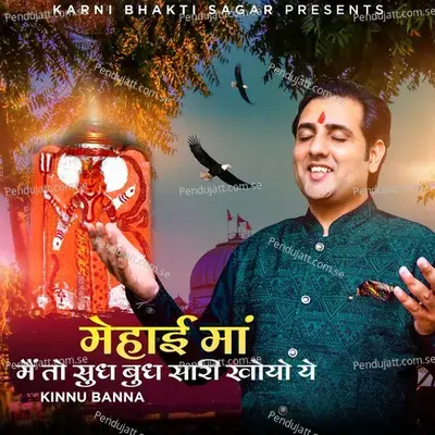 Mehai Maa Main To Sudh Budh Sari Khoyo Ye - Kinnu Banna album cover 