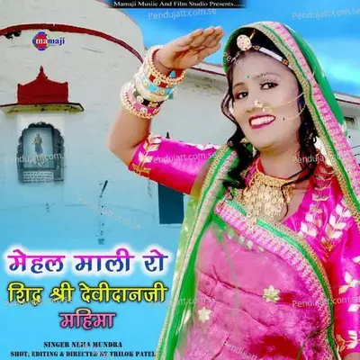 Mehal Mali Ro - Neha Mundra album cover 