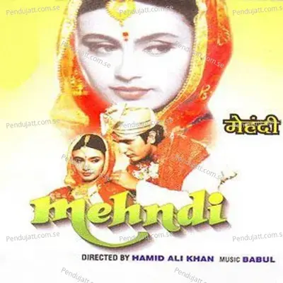 Baba Ki Bitiya - Anuradha Paudwal album cover 