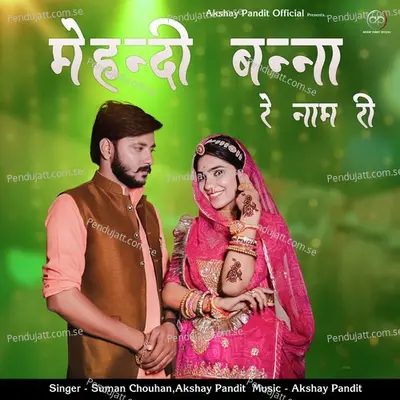 Mehandi Banna Re Naam Ri - Suman Chouhan album cover 