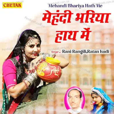 Mehandi Bhariya Hath Me - Rani Rangili album cover 