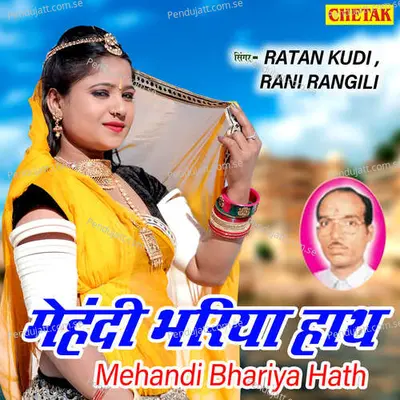 Mehandi Bhariya Hath - Ratan Kudi album cover 