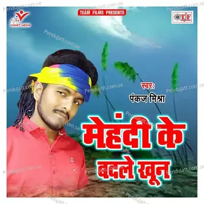 Majanua 2 - Pankaj Mishra album cover 