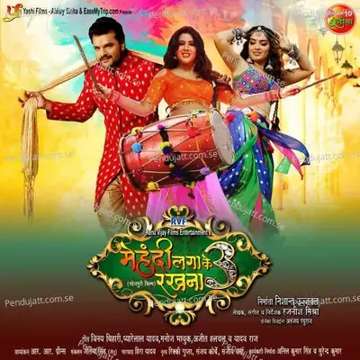 Mehandi Lagake Rakhna 3 - Rajnish Mishra cover album