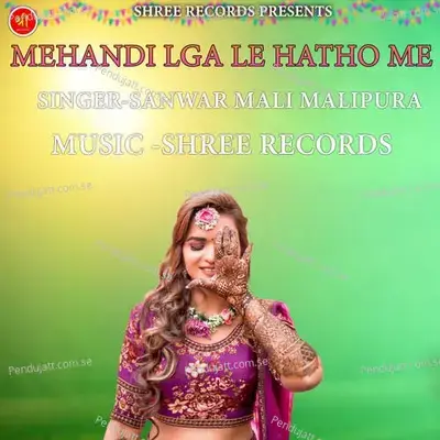 Mehandi Lga Le Hatho Me - SANWAR MALI MALIPURA album cover 