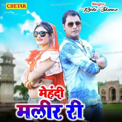 Mehandi Maleer Ri - Rinku Sharma album cover 