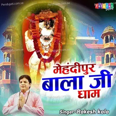 Mehandi Pur Bala Ji Dham - Rakesh Kala album cover 