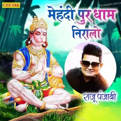 Mehandi Pur Dham Niralo - Raju Punjabi album cover 