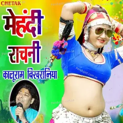 Mehandi Rachani - Kaluram Bikharniya album cover 