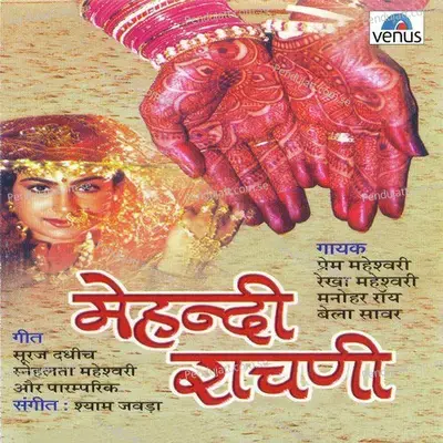 Mehandi Rachani Ro Ped - Rekha Maheshwari album cover 