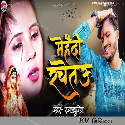  - Rasalpuriya 