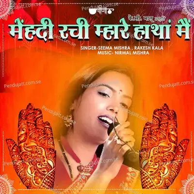 Mehandi Rachi Mhara Haathan Me - Seema Mishra