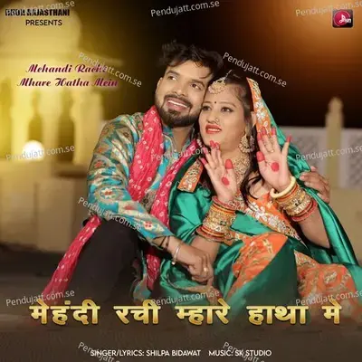 Mehandi Rachi Mhare Hatha Mein - Shilpa Bidawat