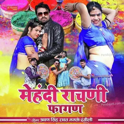 Janniya Dhum Machave