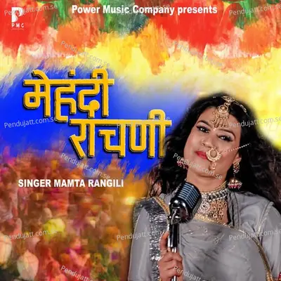 Mehandi Rachni - Gandhi Brothers