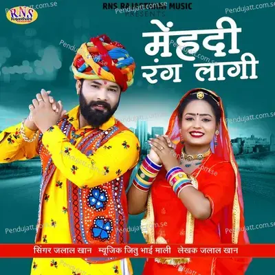 Mehandi Rang Laagi - Jalal Khan album cover 