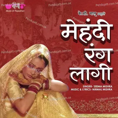 Mehandi Rang Lagi - Seema Mishra album cover 