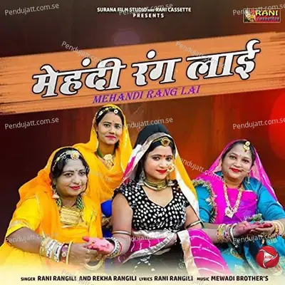 Mehandi Rang Lai - Rani Rangili album cover 