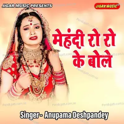 Mehandi Ro Ro Ke Bole - Anupama Deshpande album cover 