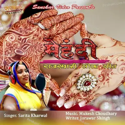 Mehandi - Sarita Kharwal album cover 