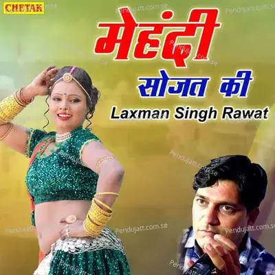 Mehandi Sojat Ki - Laxman Singh Rawat album cover 