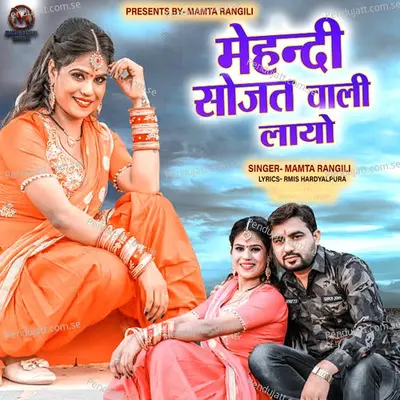 Mehandi Sojat Wali Layo - Mamta Rangili album cover 
