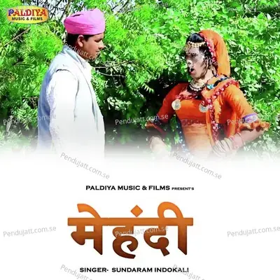 Mehandi - Sundaram Indokali album cover 