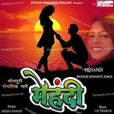 Hey Kavwa Kahe Ke Mare Kilkari - Sapna Awasthi album cover 