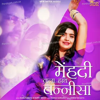 Mehandi Wala Hath Banni Sa - Bablu Ankiya album cover 