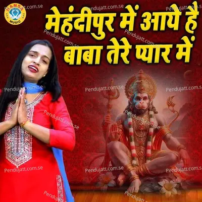 Mehandipur Mai Aaye Hai Baba Tere Pyar Mai - Teena album cover 