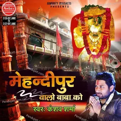 Mehandipur Walo Baba Ko - Keshav Sharma album cover 