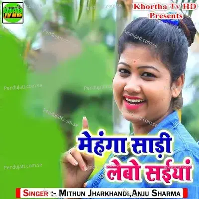 Mehanga Sadi Lebo Saiyan - Mithun Jharkhandi album cover 