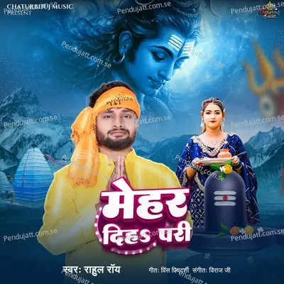 Mehar Diha Pari - Rahul Roy