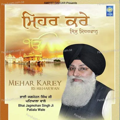 Karaj Sagal Arambh Ghar Ka - Bhai Jagmohan Singh Ji Patiala Wale album cover 