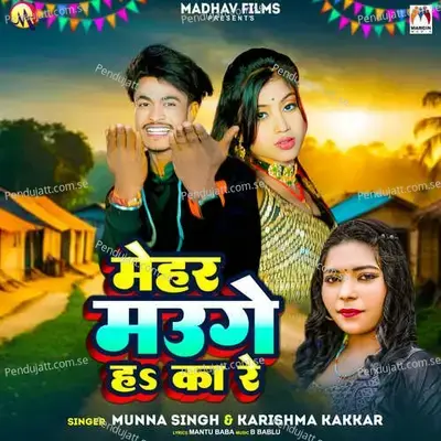 Mehar Mauge Ha Ka Re - Munna Singh album cover 