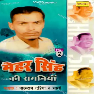 Asya Kehan Laga Re - Bauram Dahiya album cover 