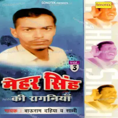 Baag Bagiche Part 1 - Bau Ram Dahiya album cover 