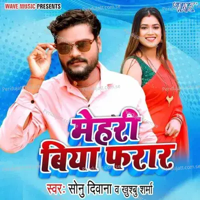 Mehari Biya Farar - Sonu Diwana album cover 