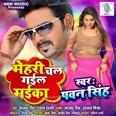 Mehari Chal Gail Maika - Pawan Singh