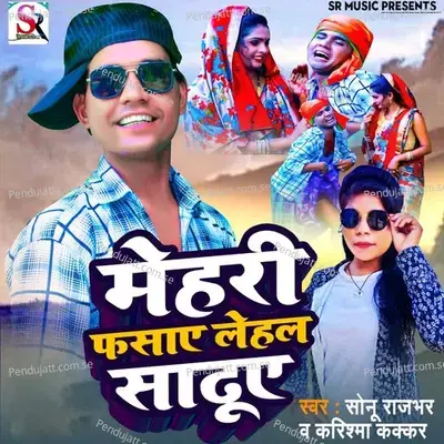 Mehari Fasay Lehal Saduye - Sonu Rajbhar album cover 