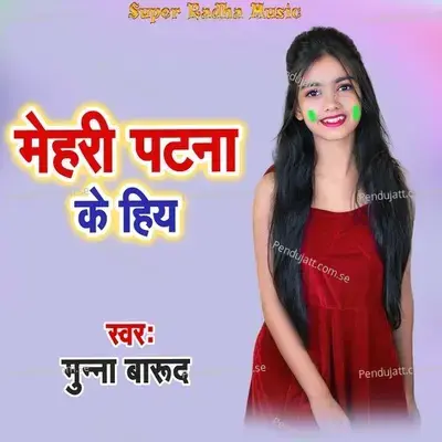 Mehari Patna Ke Hiya - Neta Rajak album cover 