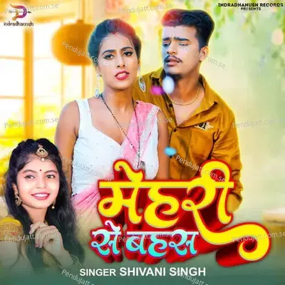 Mehari Se Bahas - Shivani Singh album cover 
