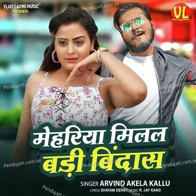 Mehariya Milal Badi Bindaas - Arvind Akela album cover 