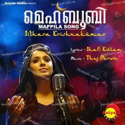 Thaamara Poikathan - Shafi Kollam album cover 