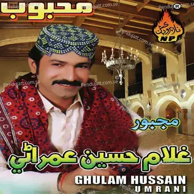 Mehboob - Ghulam Hussain Umrani cover album