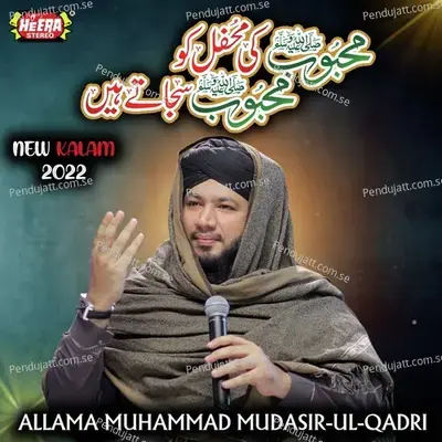 Dar E Mustafa Se - Dr. Aamir Liaquat Hussain album cover 